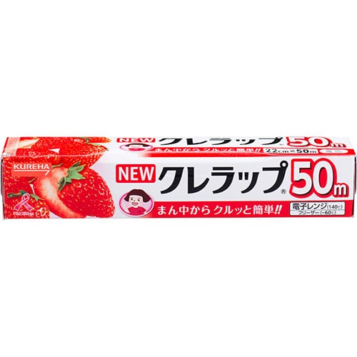 クレハ NEWクレラップ お徳用ミニ 22cm×50m 1セット(3本)(ご注文単位1セット)【直送品】