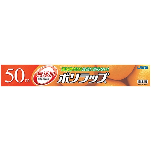 宇部フィルム ポリラップ 30cm×50m 1セット(50本)(ご注文単位1セット)【直送品】