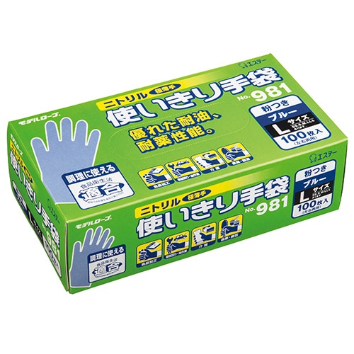 エステー　モデルローブ　No.981　ニトリル使いきり手袋（粉付）　L　ブルー　1セット（1200枚：100枚×12箱）（ご注文単位1セット）【直送品】