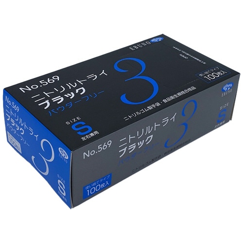 エブノ ニトリルトライ3 ブラック パウダーフリー S No-569 1セット(3000枚:100枚×30箱)(ご注文単位1セット)【直送品】