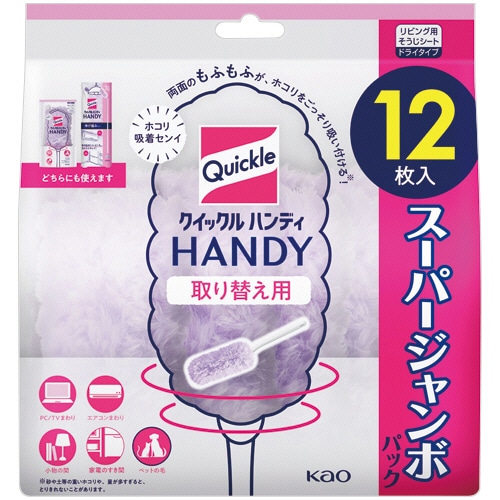 花王 クイックルハンディ 取り替え用シート パープル 1セット(72枚:12枚×6パック)/セット（ご注文単位1セット）【直送品】