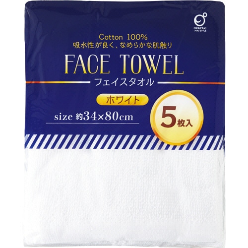 オカザキ フェイスタオル ホワイト 5枚/パック（ご注文単位1パック）【直送品】