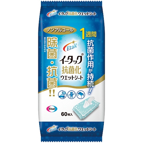 エーザイ イータック抗菌化ウエットシート ノンアルコールタイプ 60枚/パック(ご注文単位1パック)【直送品】