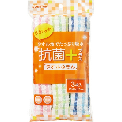 ボンスター 抗菌プラス タオルふきん F-968 6枚:3枚×2個/パック（ご注文単位1パック）【直送品】