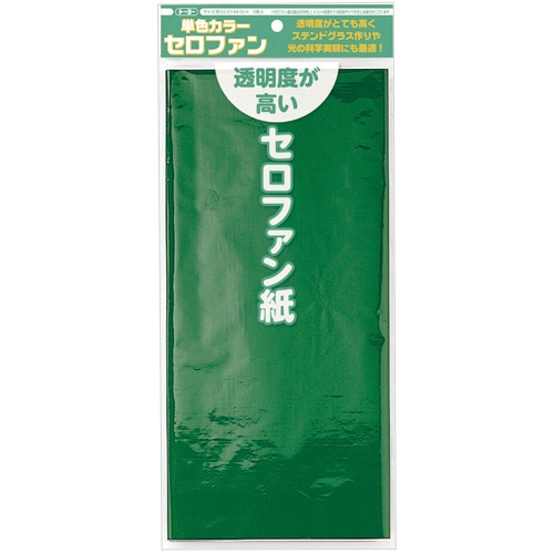 トーヨー カラーセロファン 32×44cm 緑 110802 1セット(25枚:5枚×5パック)/セット(ご注文単位1セット)【直送品】