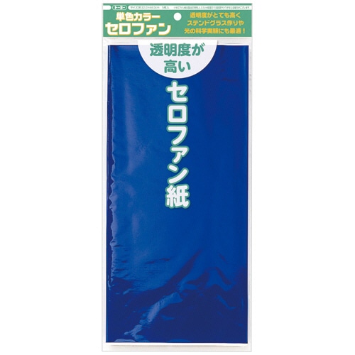 トーヨー カラーセロファン 32×44cm 青 110803 1セット(25枚:5枚×5パック)/セット(ご注文単位1セット)【直送品】