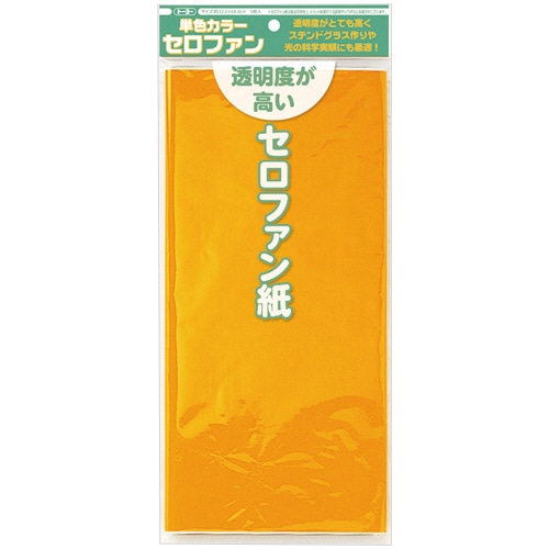 トーヨー カラーセロファン 32×44cm 黄 110804 1セット(25枚:5枚×5パック)/セット(ご注文単位1セット)【直送品】