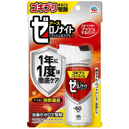 アース製薬 ゼロノナイト ゴキブリ・トコジラミ用 1プッシュ式スプレー 60回分 1本(ご注文単位1本)【直送品】