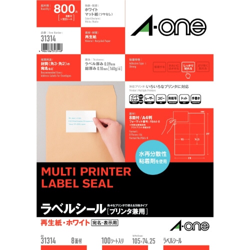 エーワン ラベルシール[プリンタ兼用] 再生紙・ホワイト A4 8面 105×74.25mm 31314 (100シート)/冊（ご注文単位1冊）【直送品】