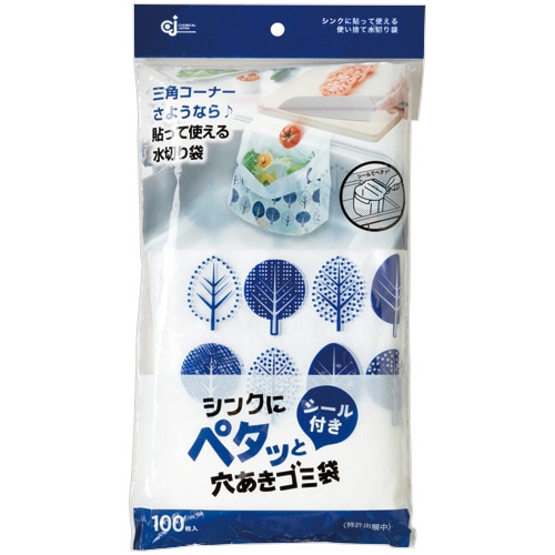 ケミカルジャパン シンクにペタッと穴あきゴミ袋 1パック(100枚)/パック(ご注文単位1パック)【直送品】