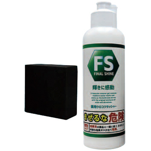 リベルタ ファイナルシャイン ウロコクラッシャー 150mL 1パック/セット(ご注文単位1セット)【直送品】