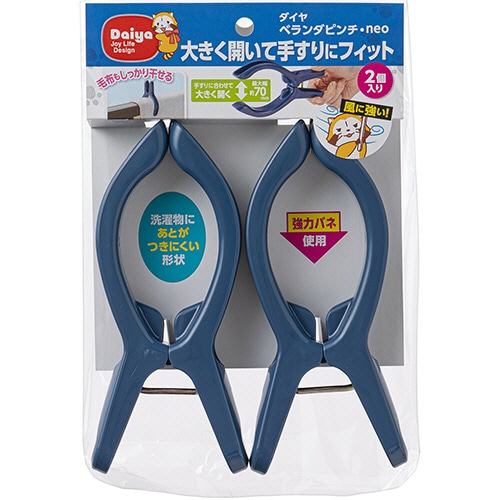 ダイヤ ベランダピンチ・neo 1パック(2個)/パック(ご注文単位1パック)【直送品】