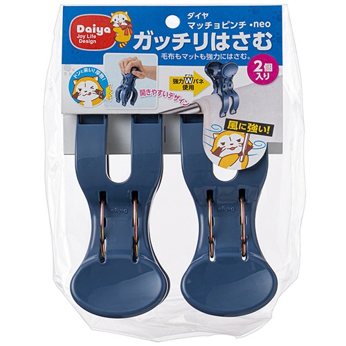 ダイヤ マッチョピンチ・neo 1パック(2個)/パック(ご注文単位1パック)【直送品】