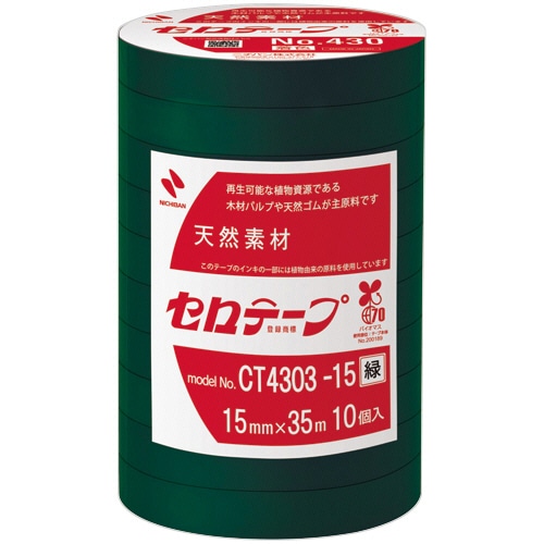 ニチバン 産業用セロテープ No.430 15mm×35m 緑 CT4303-15 1パック(10巻)/パック(ご注文単位1パック)【直送品】