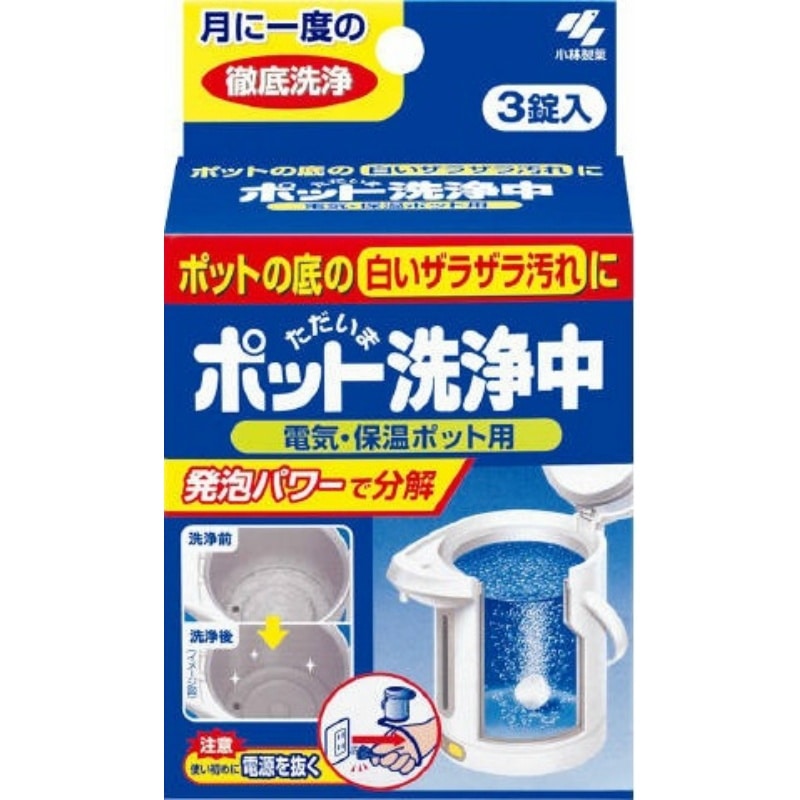 小林製薬 ポット洗浄中3錠入 1個(ご注文単位1個)【直送品】