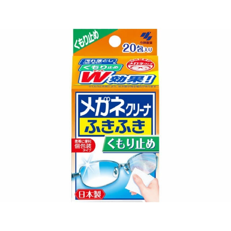 小林製薬 メガネクリーナふきふき くもり止めプラス20包入 1個(ご注文単位1個)【直送品】