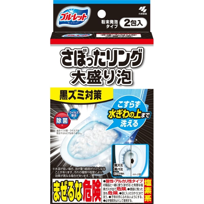 小林製薬 ブルーレット さぼったリング大盛泡2包入 1個(ご注文単位1個)【直送品】