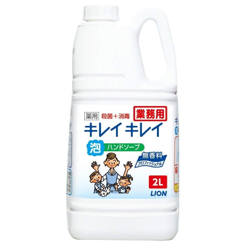 ライオンハイジーン　キレイキレイ薬用泡ハンドソープPRO無香料2L 1個（ご注文単位1個）【直送品】