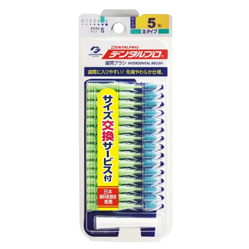 デンタルプロ デンタルプロ歯間ブラシ15Pサイズ5L 1個(ご注文単位1個)【直送品】