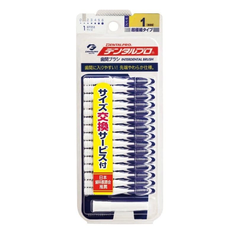デンタルプロ デンタル歯間ブラシ15Pサイズ1 1個(ご注文単位1個)【直送品】
