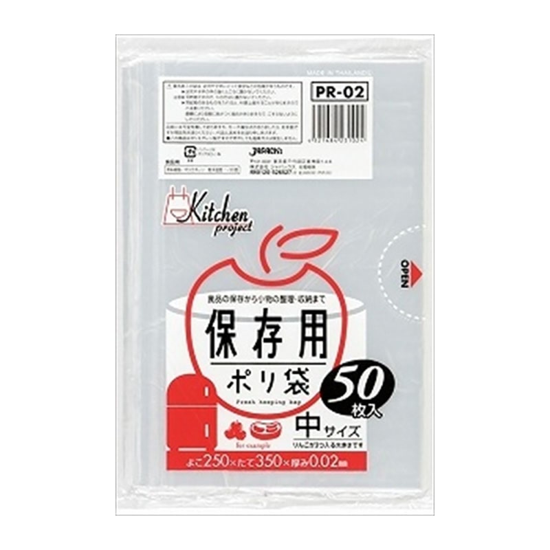 ジャパックス PR02 保存袋 中サイズ 50枚入 1個(ご注文単位1個)【直送品】