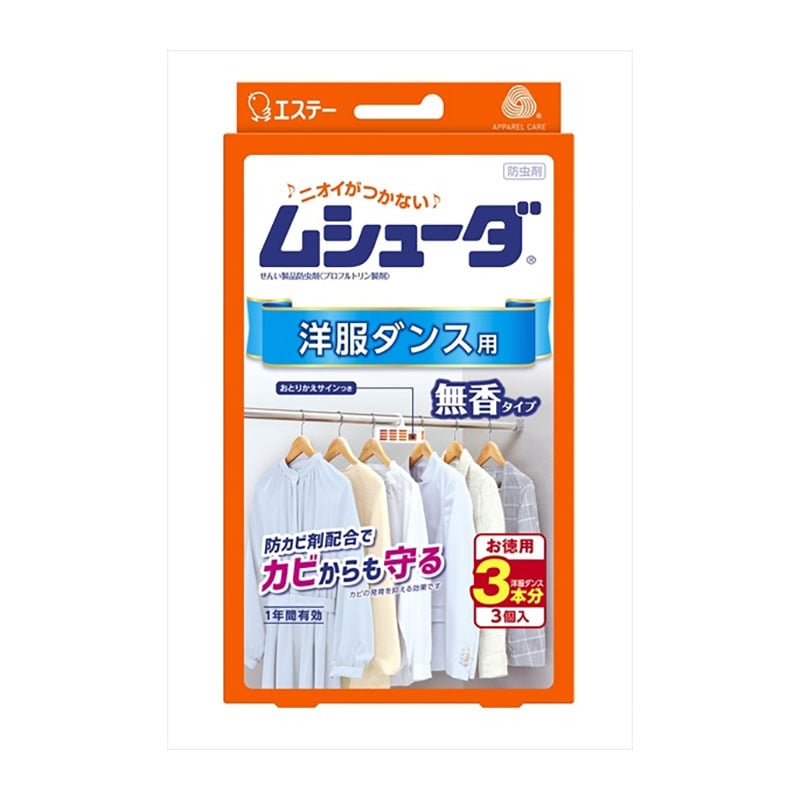 エステー ムシューダ 1年間有効 洋服ダンス用 3個入 1箱(ご注文単位1箱)【直送品】