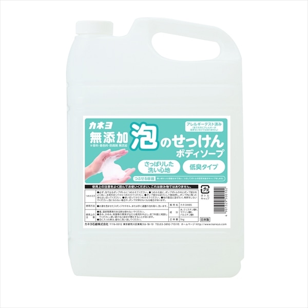 カネヨ石鹸 無添加泡のせっけんボディーソープ 5KG 1個(ご注文単位1個)【直送品】