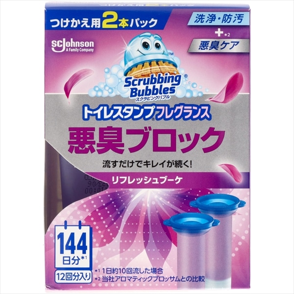 ジョンソン スクラビングバブル トイレスタンプフレグランス 悪臭ブロック リフレッシュブーケ 替 2本入 1パック(ご注文単位1パック)【直送品】