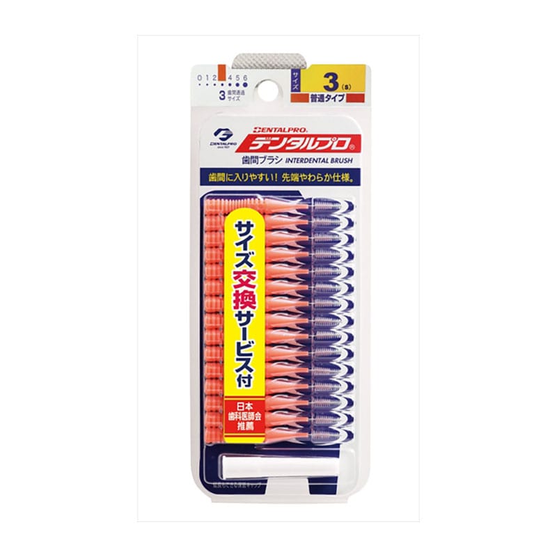デンタルプロ デンタルプロ 歯間ブラシ 15本入 サイズ3(S) 1個(ご注文単位1個)【直送品】