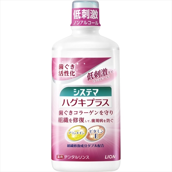 ライオン システマ ハグキプラス デンタルリンス 450ML 1個(ご注文単位1個)【直送品】