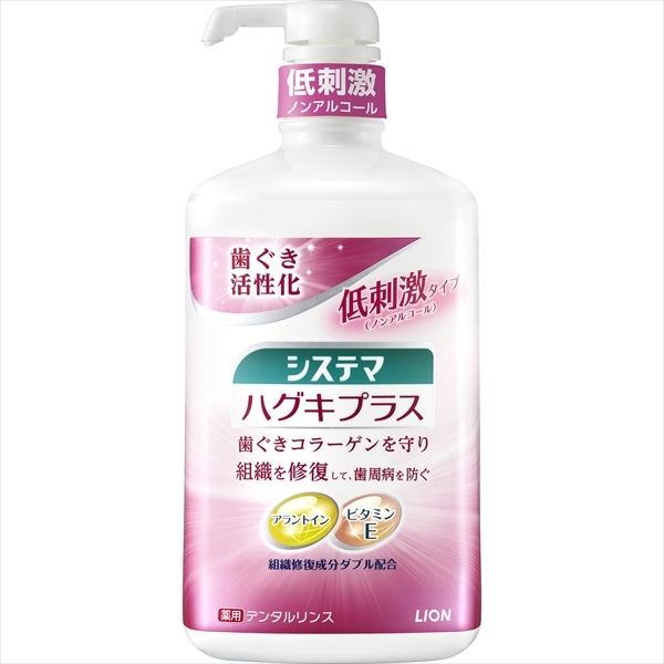 ライオン システマ ハグキプラス デンタルリンス 900ML 1個(ご注文単位1個)【直送品】