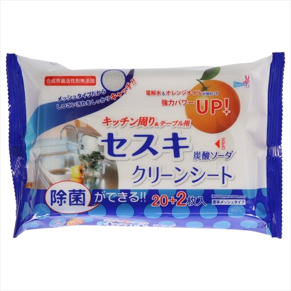 友和 セスキ炭酸ソーダ クリーンシート キッチン 22枚入 1個(ご注文単位1個)【直送品】
