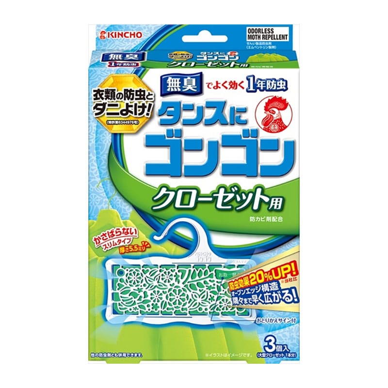 大日本除虫菊 ゴンゴン クローゼット用 無臭タイプ 3個/箱(ご注文単位1箱)【直送品】