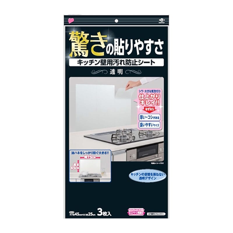東洋アルミエコープロダクツ　キッチン壁用汚れ防止シート　透明　3枚入 1個（ご注文単位1個）【直送品】