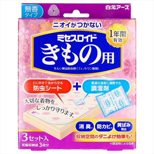 白元アース ミセスロイド きもの用 3個入 1箱(ご注文単位1箱)【直送品】