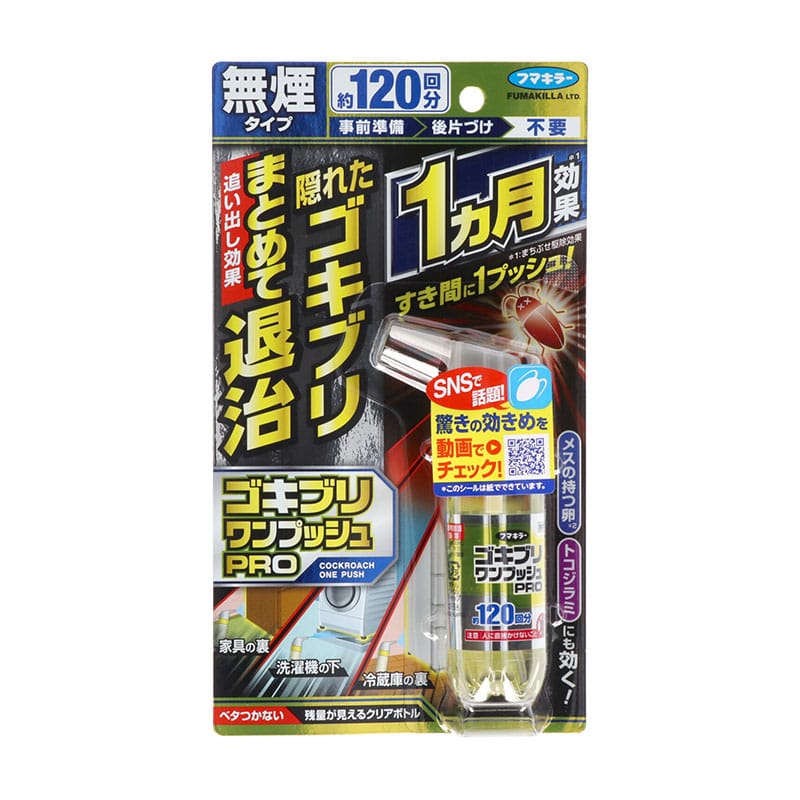 フマキラー ゴキブリワンプッシュプロ 120回分 30ml 1個(ご注文単位1個)【直送品】