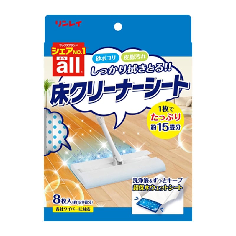 リンレイ オール床クリーナーシート 8枚/個（ご注文単位1個）【直送品】