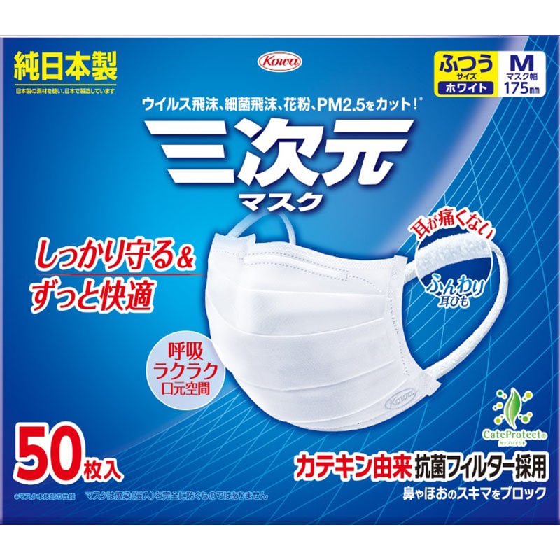 興和 三次元マスク ふつう Mサイズ ホワイト 50枚/個(ご注文単位1個)【直送品】
