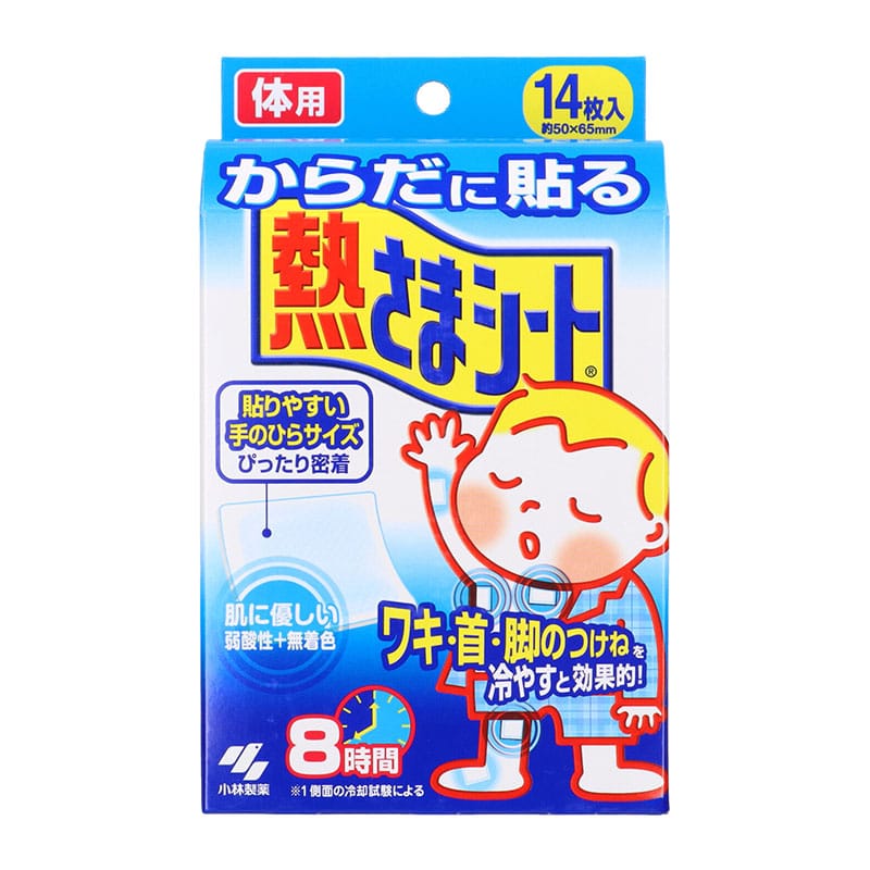 小林製薬 からだに貼る熱さまシート 14枚/個(ご注文単位1個)【直送品】