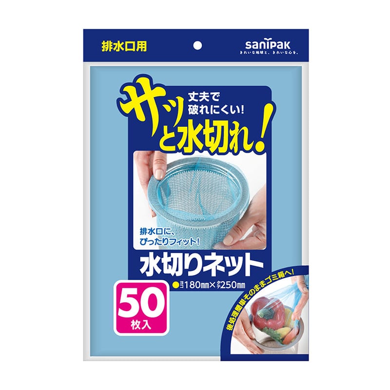 日本サニパック U77K 水切りネット 排水口用 青 50枚/個（ご注文単位1個）【直送品】