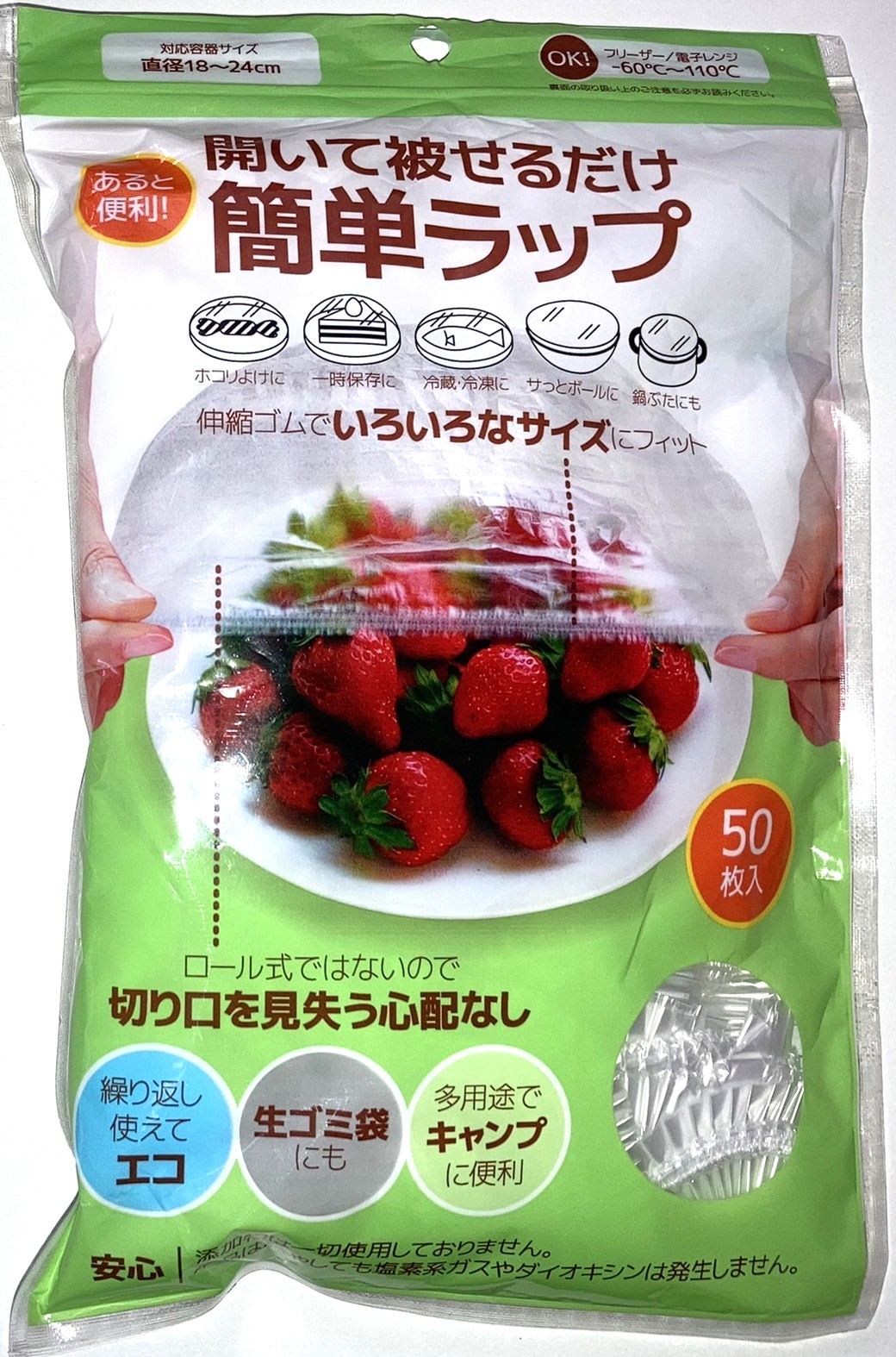 HADARIKI 簡単ラップ Lサイズ 50枚/パック(ご注文単位1パック)【直送品】