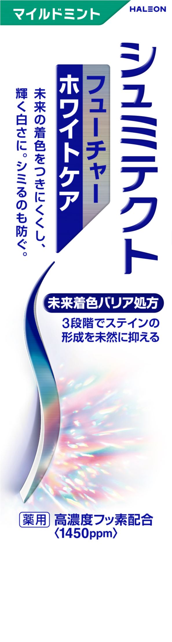 Haleonジャパン株式会社 シュミテクト フューチャーホワイトケア マイルドミント〈1450ppm〉 80G/パック(ご注文単位1パック)【直送品】