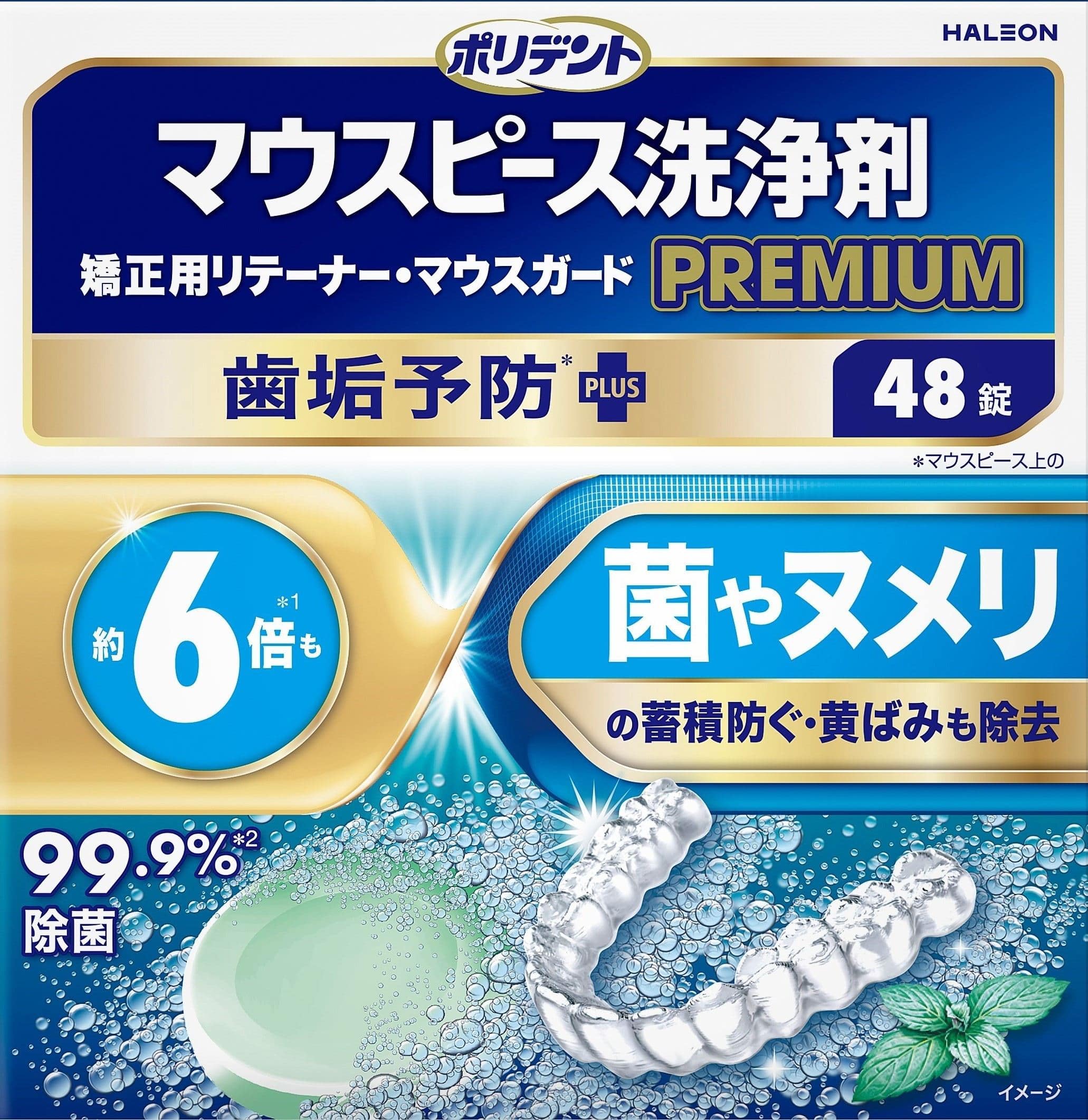 Ｈａｌｅｏｎジャパン株式会社 ポリデント マウスピース(ガード)・矯正用リテーナー用洗浄剤 プレミアム 歯垢予防PLUS 48錠/パック（ご注文単位1パック）【直送品】