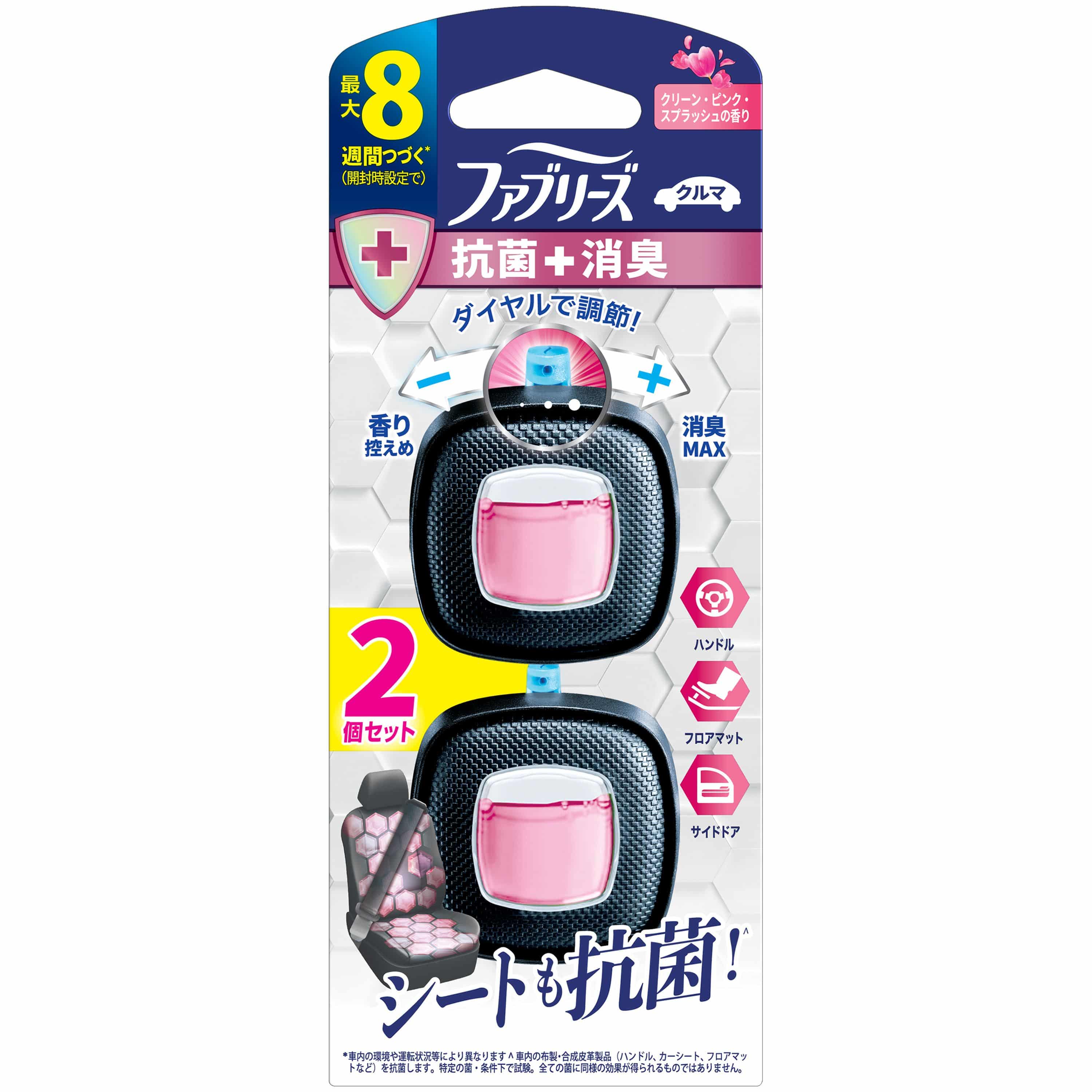 Ｐ＆Ｇジャパン ファブリーズイージークリップ抗菌エキスパートクリーン・ピンク・スプラッシュ 2個/パック（ご注文単位1パック）【直送品】