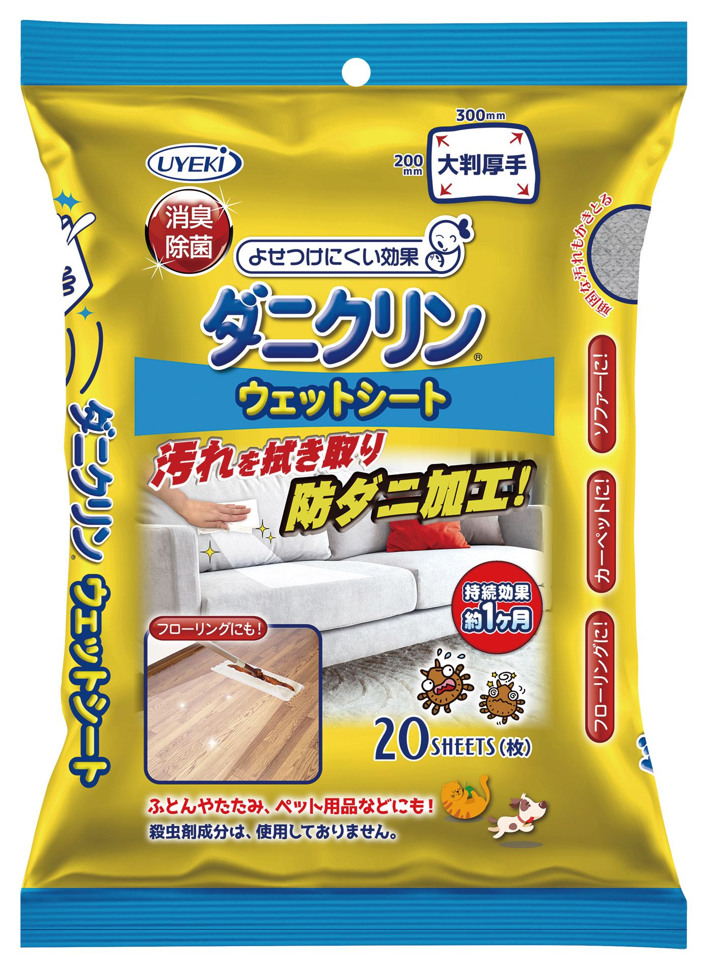 UYEKI ダニクリンウェットシート 20枚/パック(ご注文単位1パック)【直送品】
