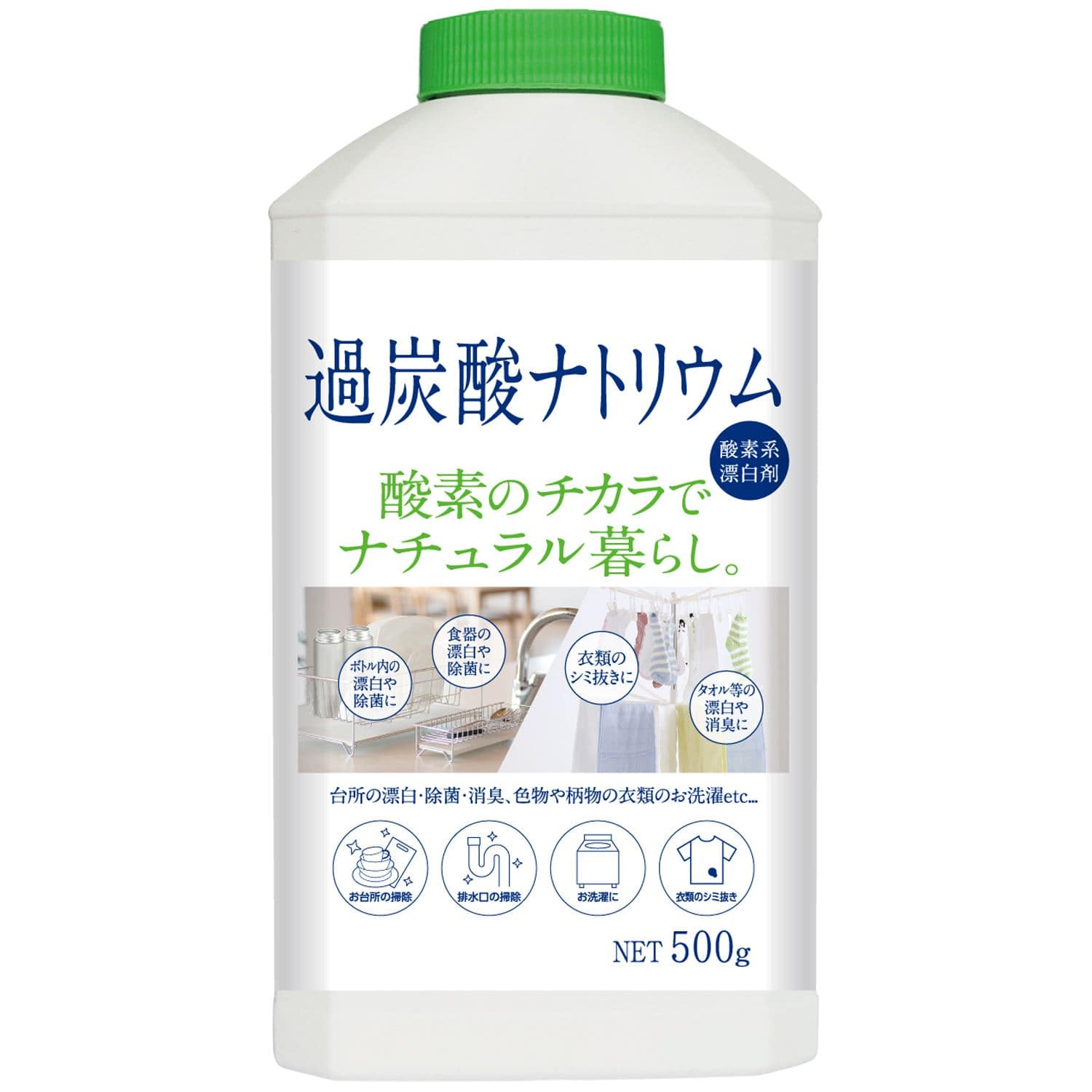 カネヨ石鹸 ナチュラル暮らし 過炭酸ナトリウム 本体 500G/パック（ご注文単位1パック）【直送品】