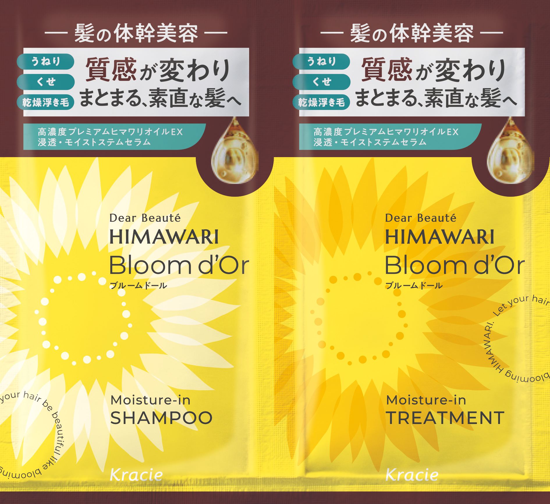 クラシエホームプロダクツ販売 ディアボーテ ブルームドール トライアルセット(シャンプー&トリートメント) 20mL/パック(ご注文単位1パック)【直送品】