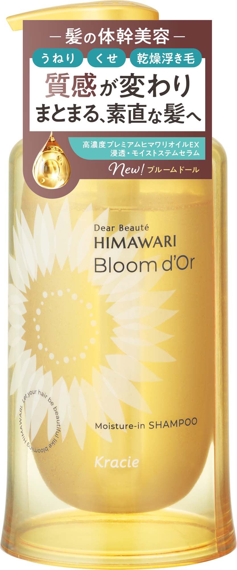 クラシエホームプロダクツ販売 ディアボーテ ブルームドール モイスチャーイン シャンプー ポンプ 390mL/パック(ご注文単位1パック)【直送品】