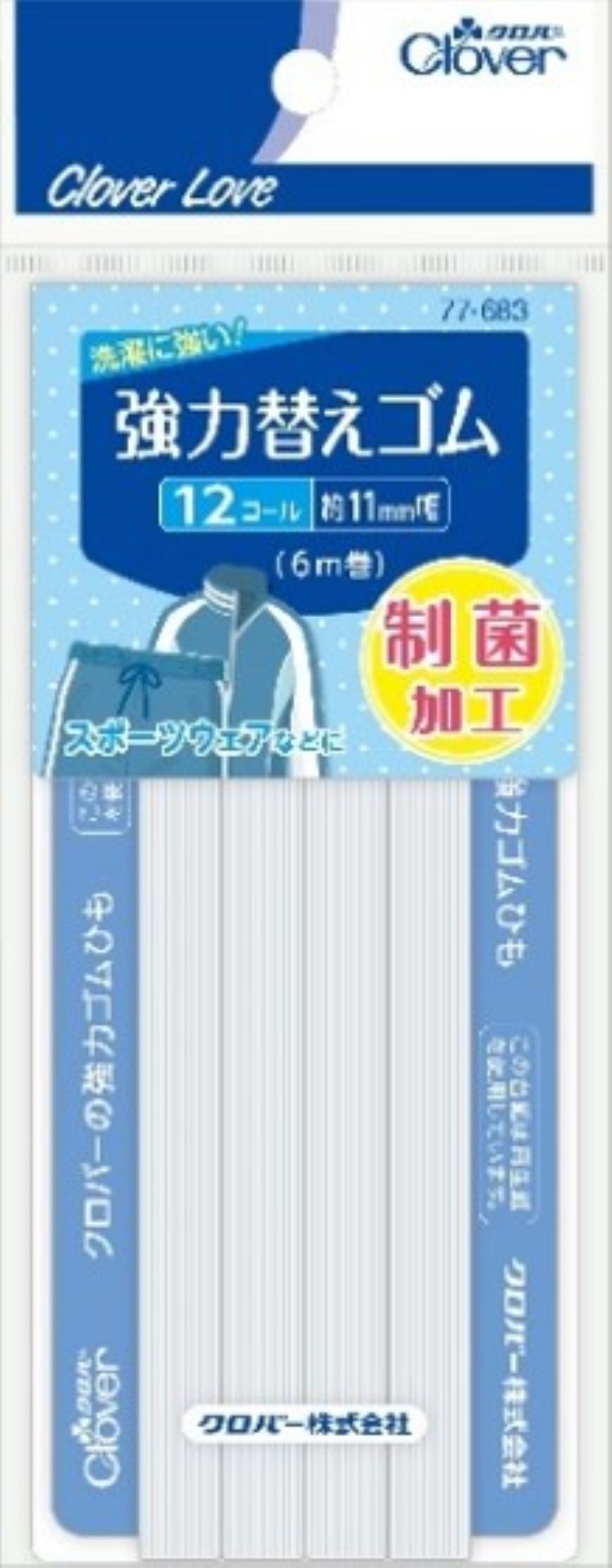 クロバー CL77683 強力替えゴム 制菌加工<12コール> 6M/パック(ご注文単位1パック)【直送品】