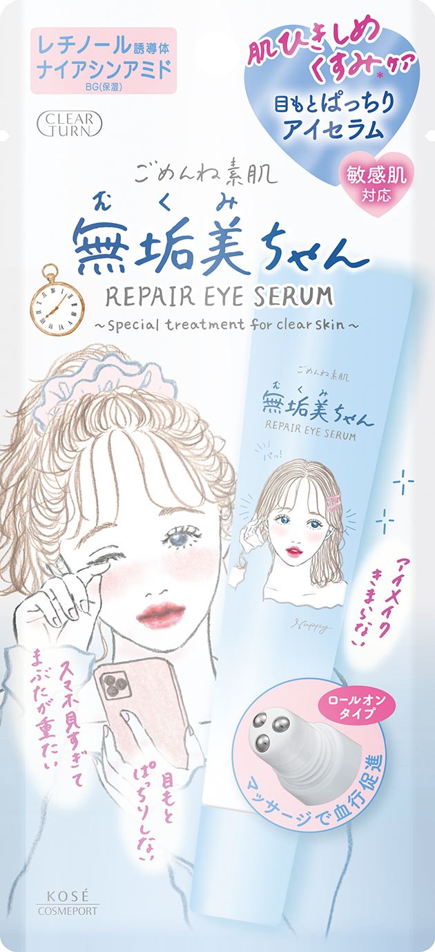 コーセーコスメポート クリアターン ごめんね素肌 無垢美ちゃんアイセラム 20mL/パック(ご注文単位1パック)【直送品】